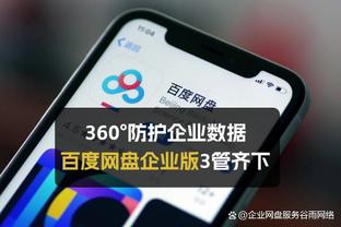 沃恩：不可能既防住三分又防住内线 我们得先保护好篮筐